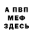 КЕТАМИН VHQ Theodore Ramsy