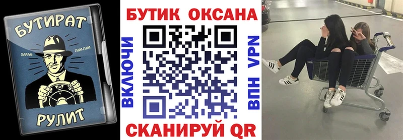 Купить где  Кашира  Бутират 99% 