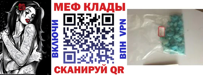 МЕФ мяу мяу Купить где Кашира